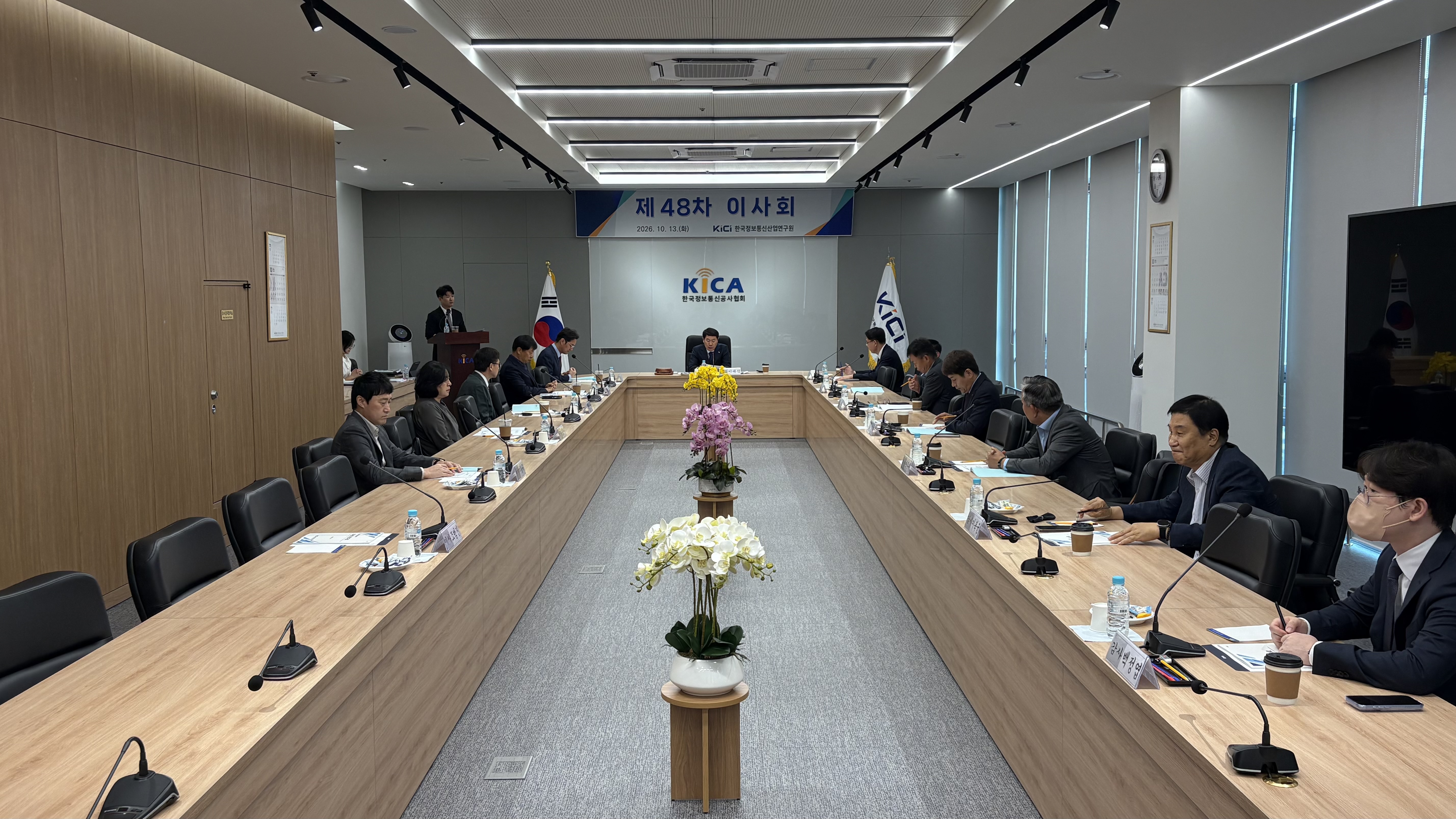 제48차 이사회 개최(2026. 10. 13.)